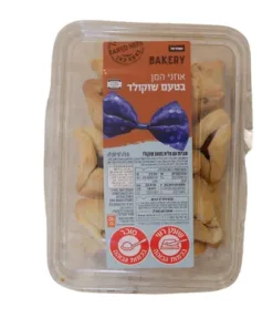 אוזני המן בטעם שוקולד שופרסל