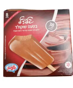 גלידל בטעם שוקולד